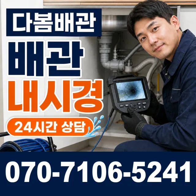 여수시 학동 씽크대뚫기 상담 이미지 3