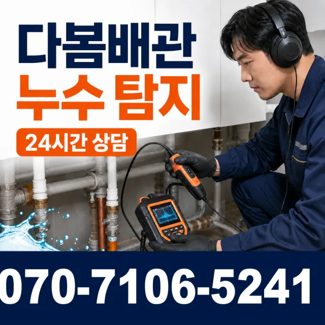 여수시 학동 씽크대뚫기 상담 이미지 5