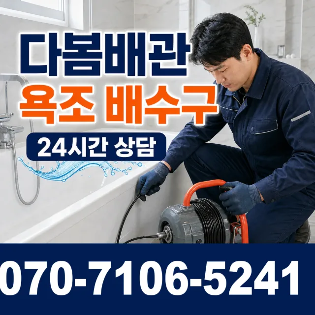 여수시 학동 씽크대뚫기 상담 이미지 6